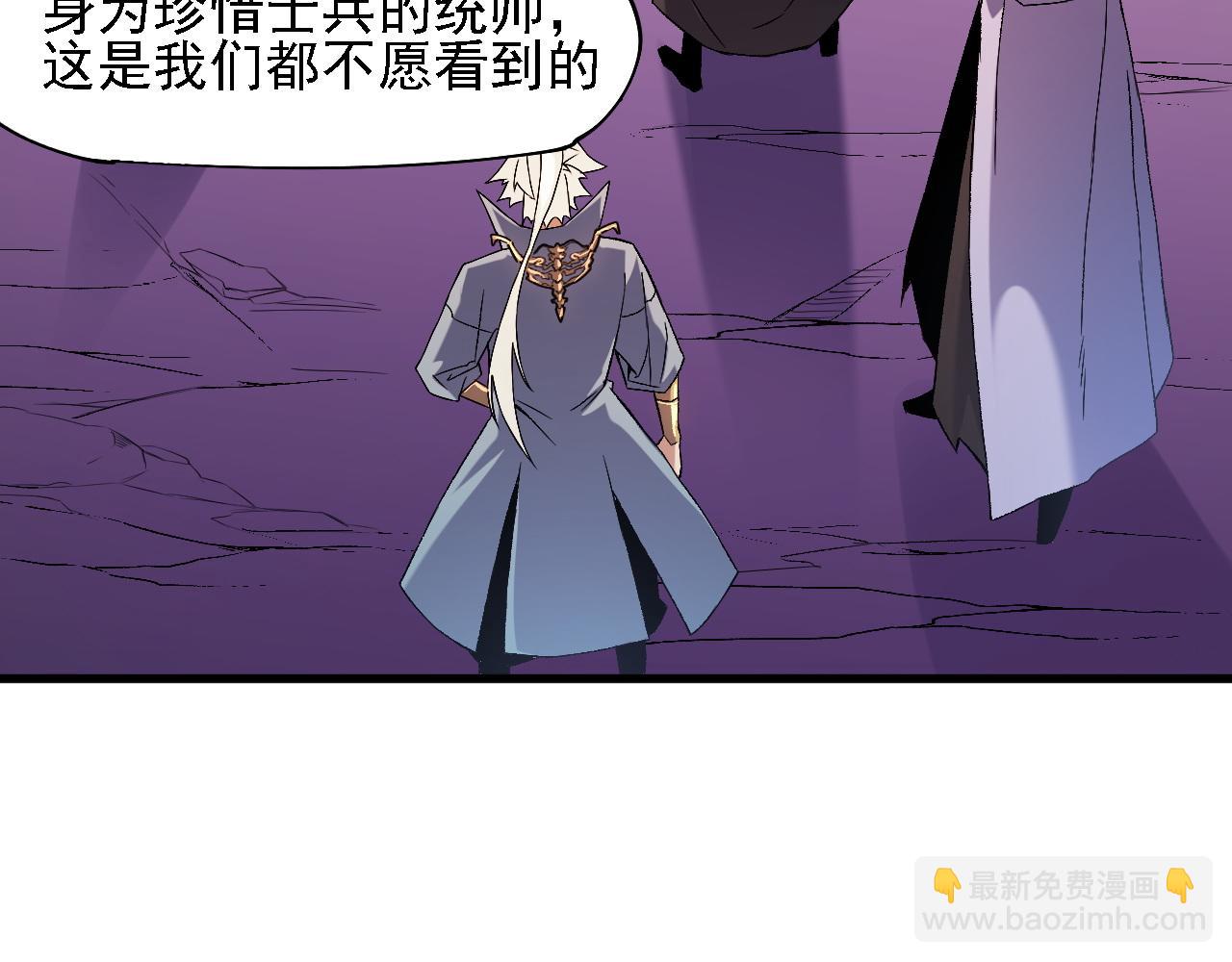 全民轉職：無職的我終結了神明！ - 第125話 單挑定勝負？雲辰VS魔尊！(2/3) - 8