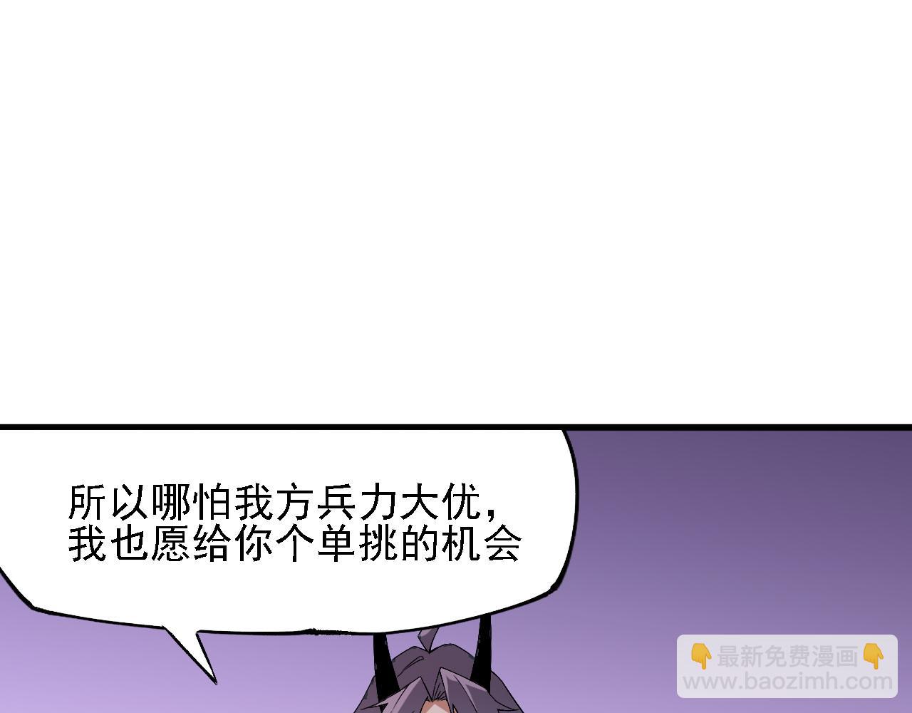 全民轉職：無職的我終結了神明！ - 第125話 單挑定勝負？雲辰VS魔尊！(2/3) - 1