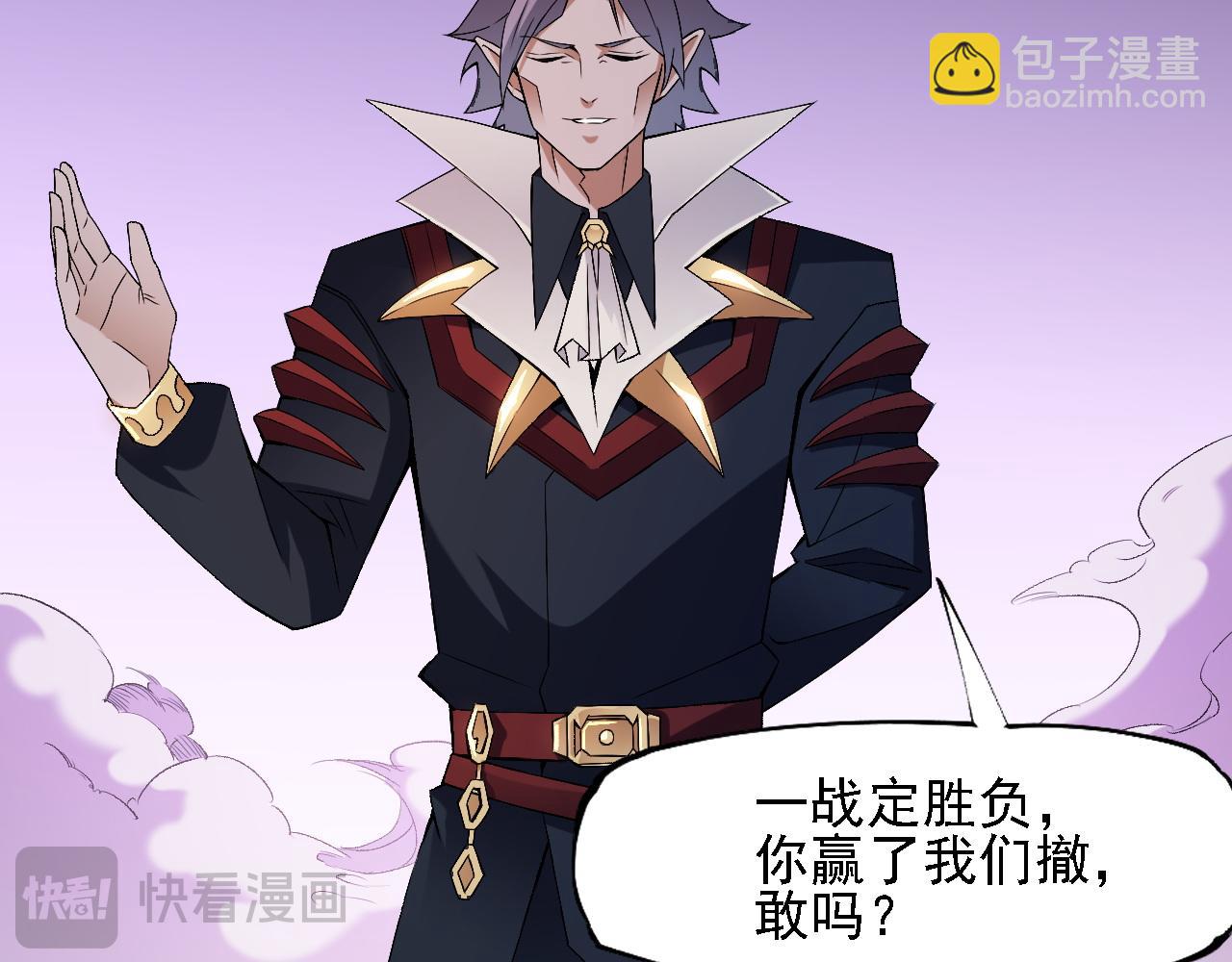 全民轉職：無職的我終結了神明！ - 第125話 單挑定勝負？雲辰VS魔尊！(2/3) - 2