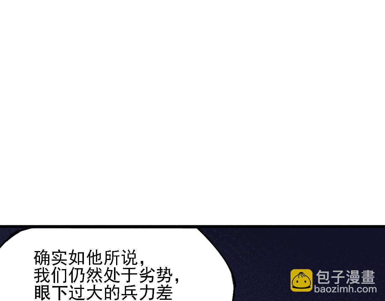 全民轉職：無職的我終結了神明！ - 第125話 單挑定勝負？雲辰VS魔尊！(2/3) - 6