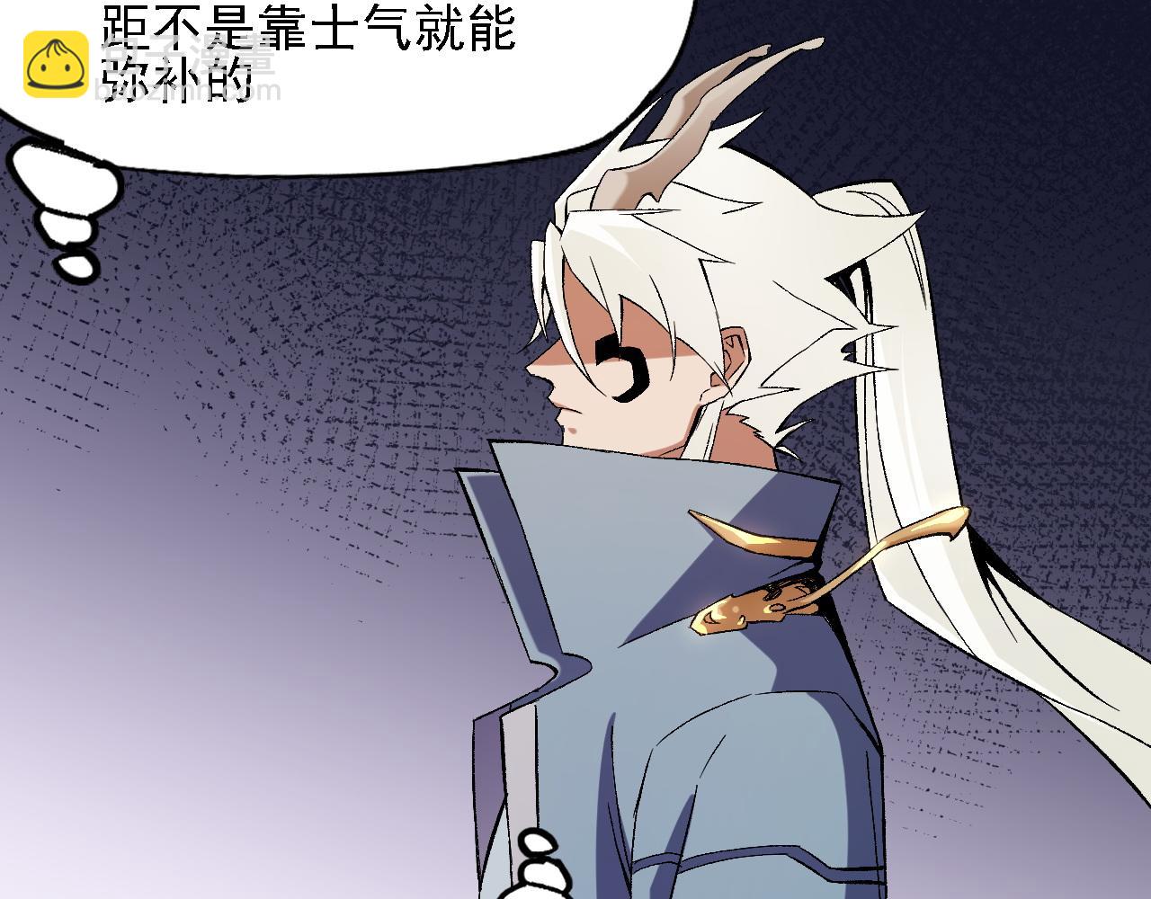 全民轉職：無職的我終結了神明！ - 第125話 單挑定勝負？雲辰VS魔尊！(2/3) - 7