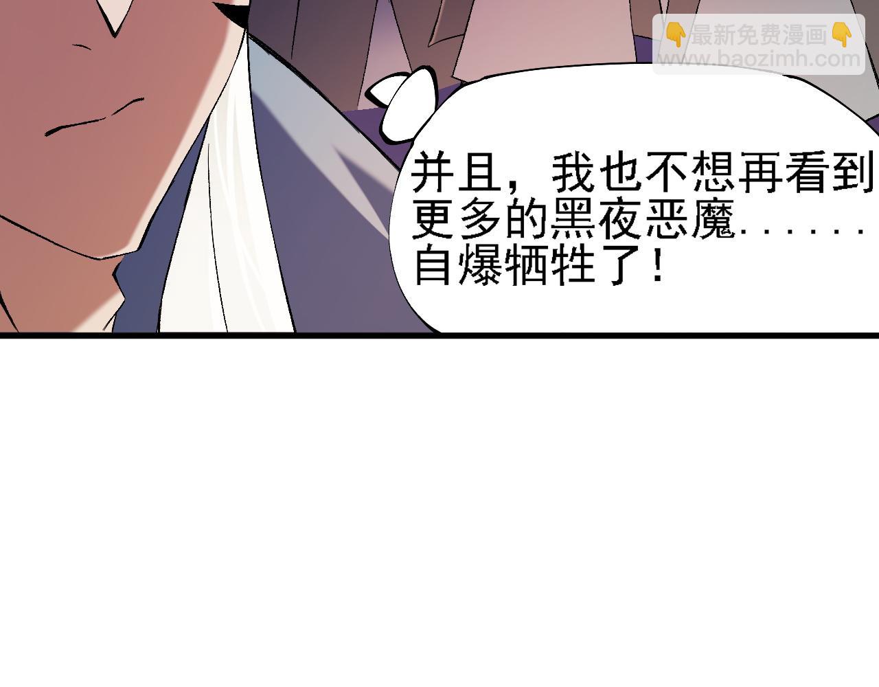 全民轉職：無職的我終結了神明！ - 第125話 單挑定勝負？雲辰VS魔尊！(2/3) - 2