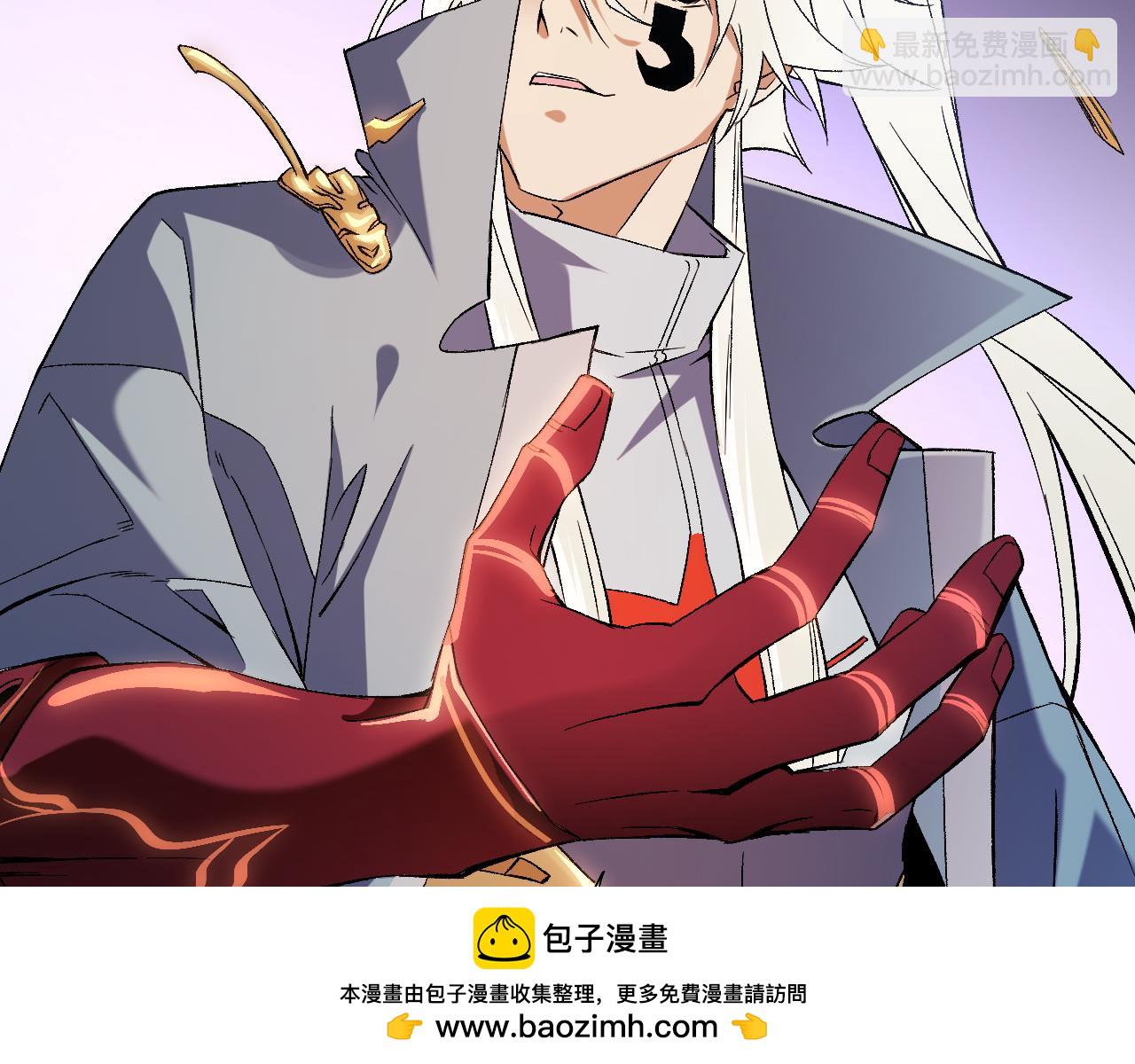 全民轉職：無職的我終結了神明！ - 第125話 單挑定勝負？雲辰VS魔尊！(2/3) - 4