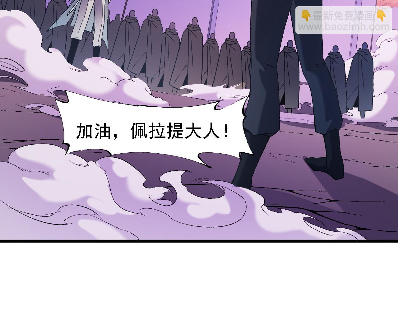 全民轉職：無職的我終結了神明！ - 第125話 單挑定勝負？雲辰VS魔尊！(2/3) - 1