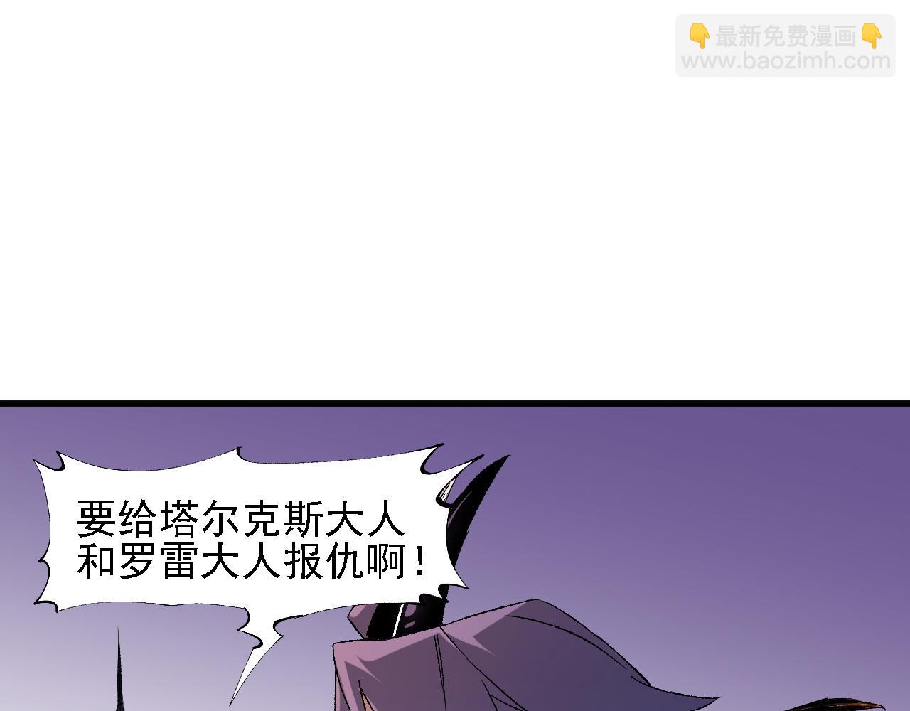 全民轉職：無職的我終結了神明！ - 第125話 單挑定勝負？雲辰VS魔尊！(2/3) - 2