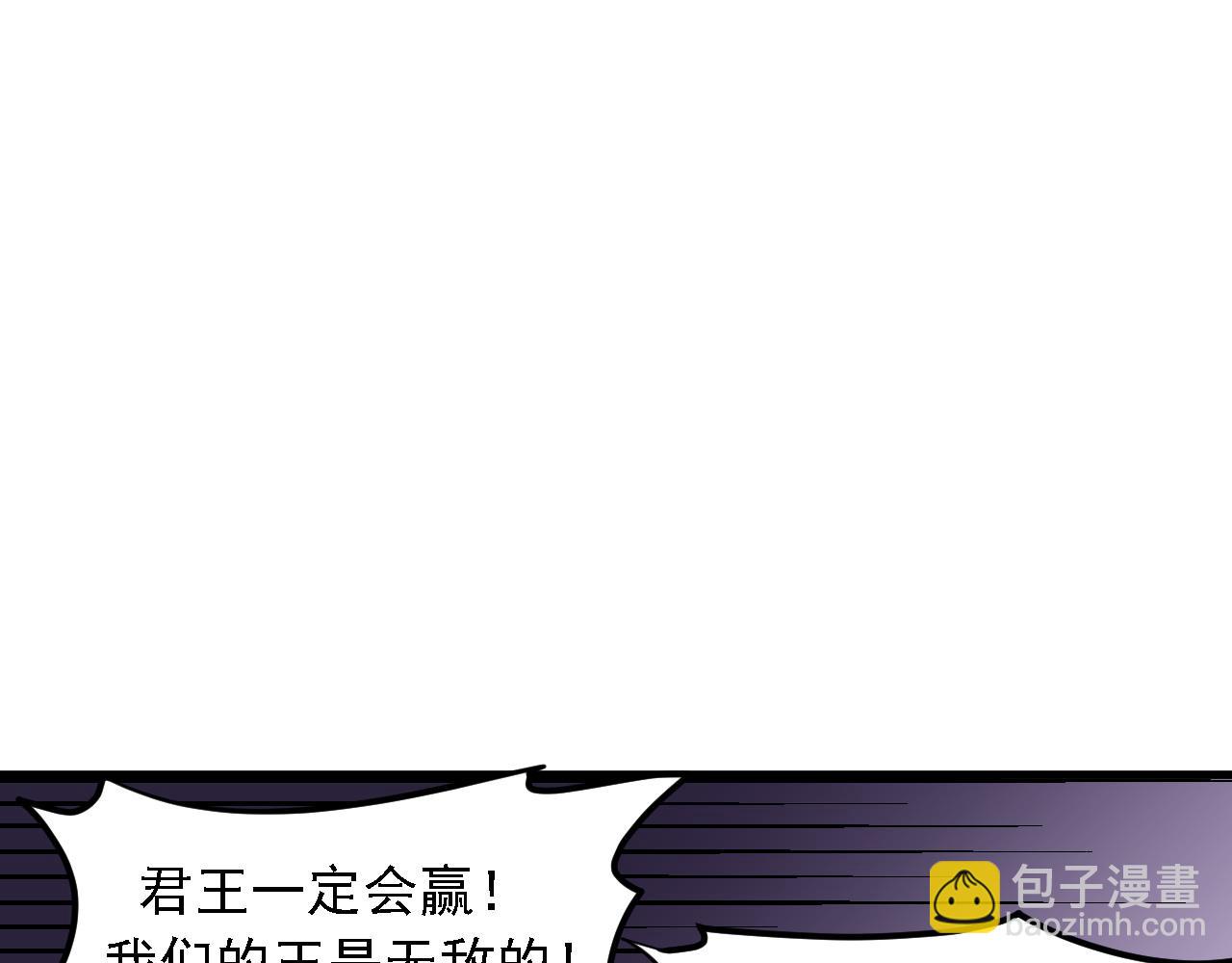 全民轉職：無職的我終結了神明！ - 第125話 單挑定勝負？雲辰VS魔尊！(2/3) - 5