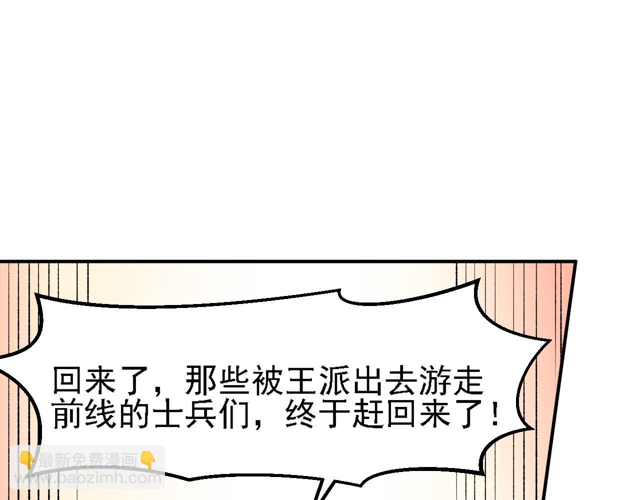 全民轉職：無職的我終結了神明！ - 第127話 戰爭結束，夏傾城分身的最終任務(3/3) - 2