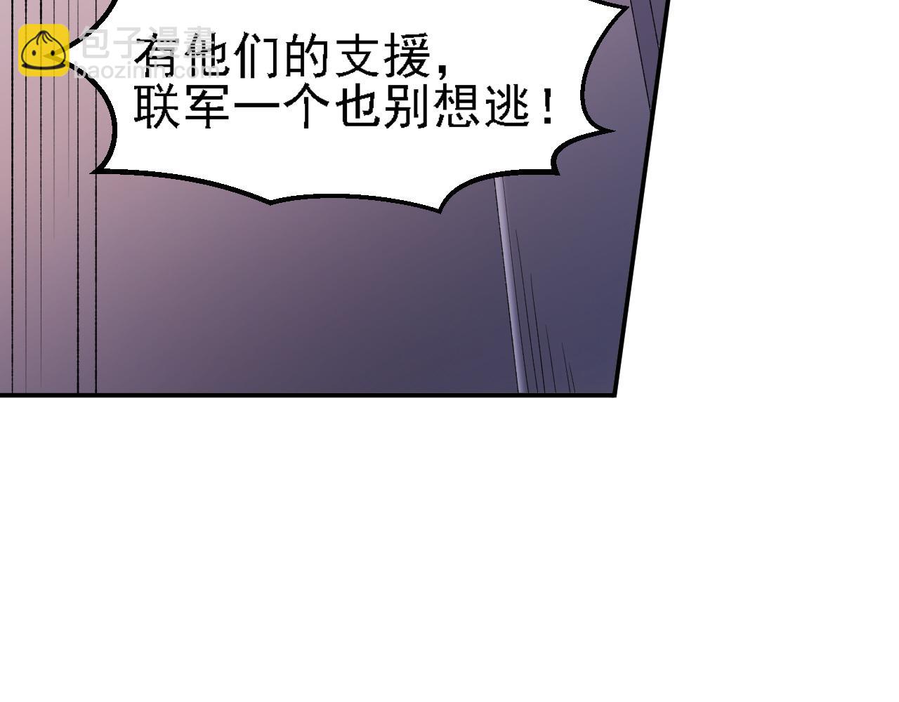 全民轉職：無職的我終結了神明！ - 第127話 戰爭結束，夏傾城分身的最終任務(3/3) - 4