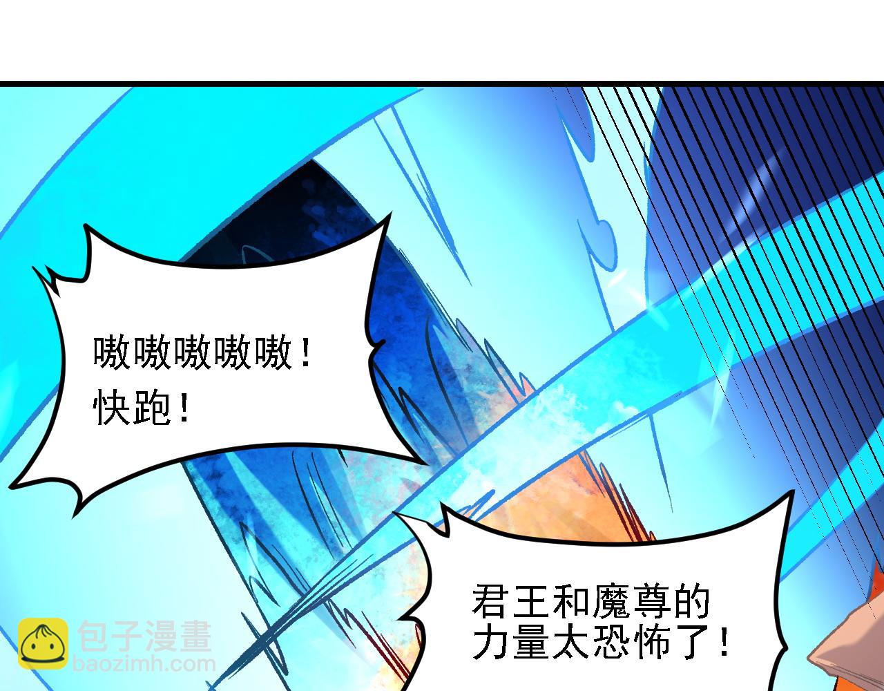 全民轉職：無職的我終結了神明！ - 第127話 戰爭結束，夏傾城分身的最終任務(1/3) - 3