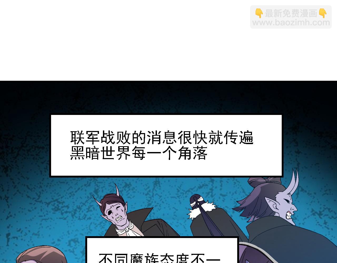 全民轉職：無職的我終結了神明！ - 第127話 戰爭結束，夏傾城分身的最終任務(3/3) - 7