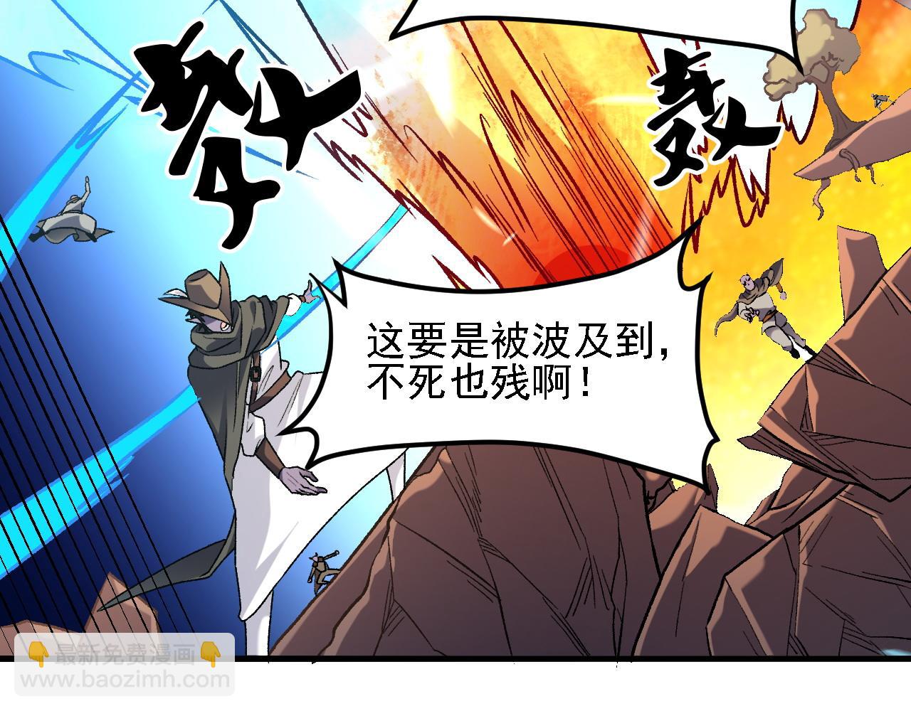 全民轉職：無職的我終結了神明！ - 第127話 戰爭結束，夏傾城分身的最終任務(1/3) - 4