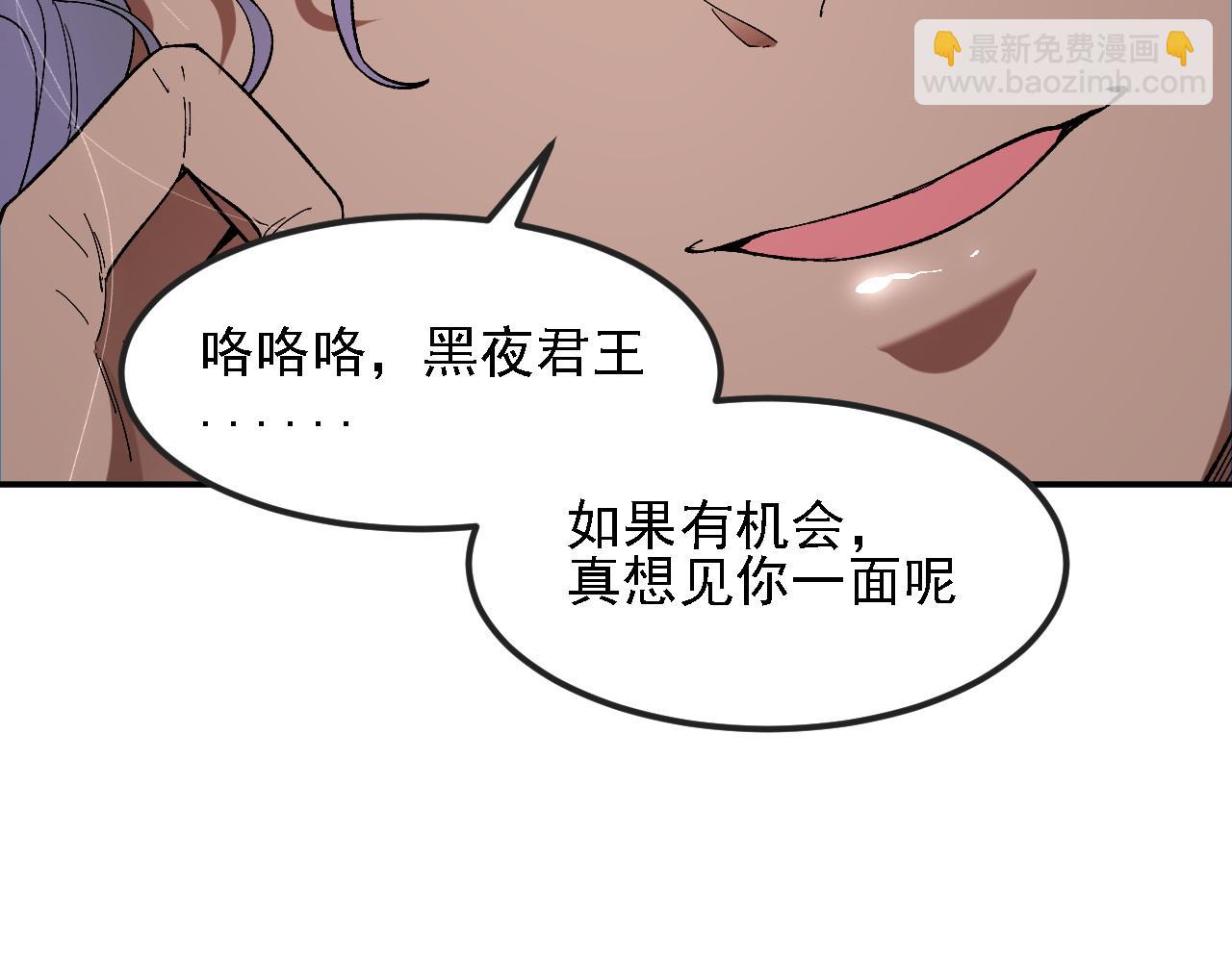 全民轉職：無職的我終結了神明！ - 第127話 戰爭結束，夏傾城分身的最終任務(3/3) - 1