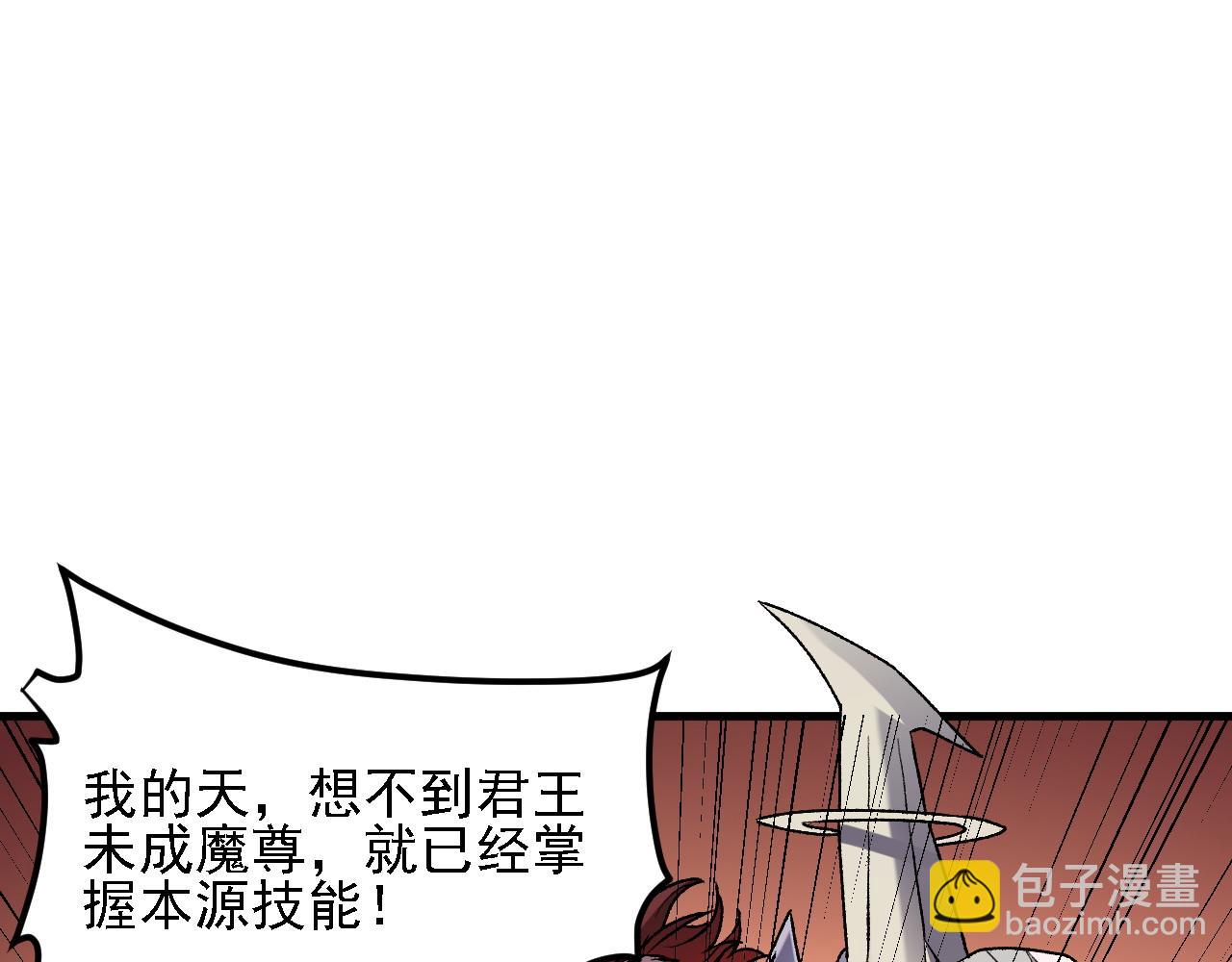 全民轉職：無職的我終結了神明！ - 第127話 戰爭結束，夏傾城分身的最終任務(1/3) - 5