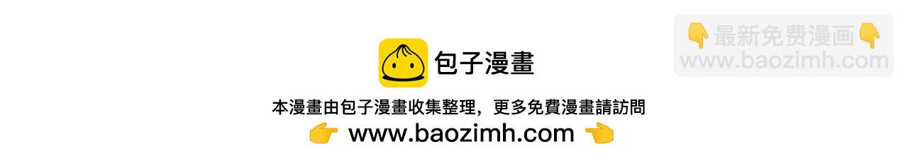 全民轉職：無職的我終結了神明！ - 第127話 戰爭結束，夏傾城分身的最終任務(3/3) - 3