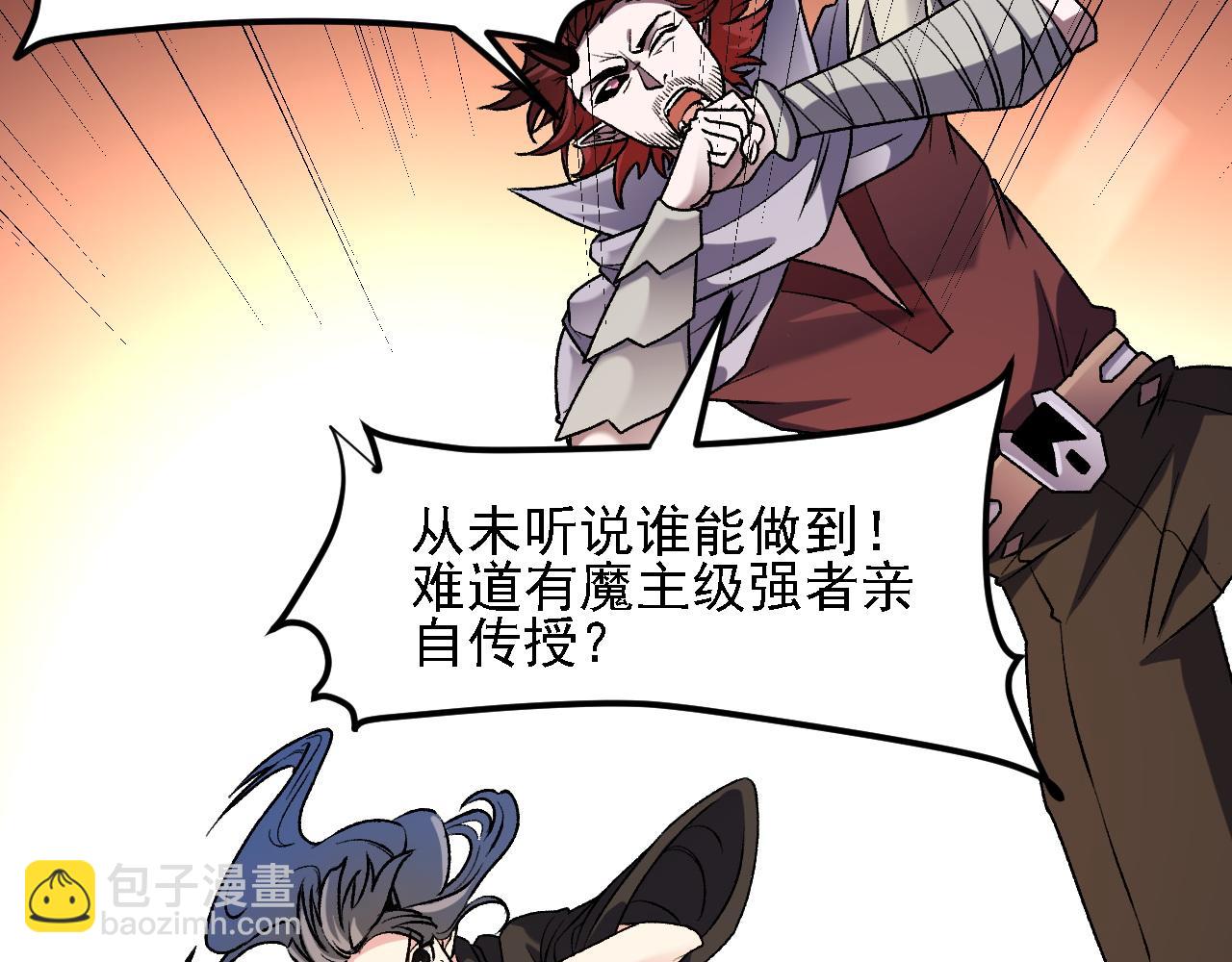 全民轉職：無職的我終結了神明！ - 第127話 戰爭結束，夏傾城分身的最終任務(1/3) - 6