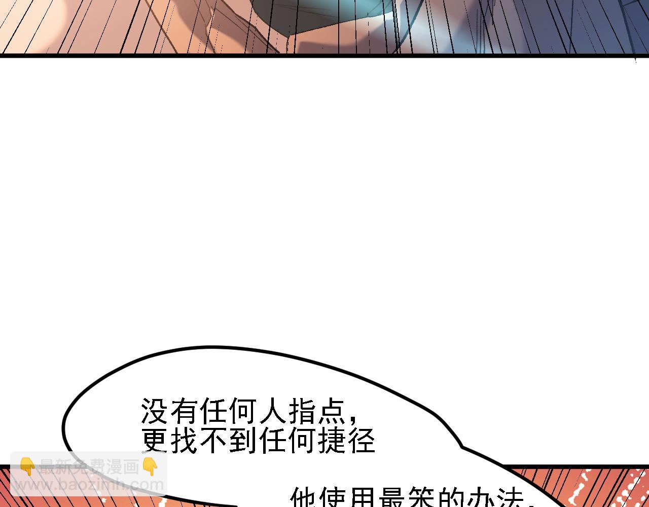全民轉職：無職的我終結了神明！ - 第127話 戰爭結束，夏傾城分身的最終任務(1/3) - 8