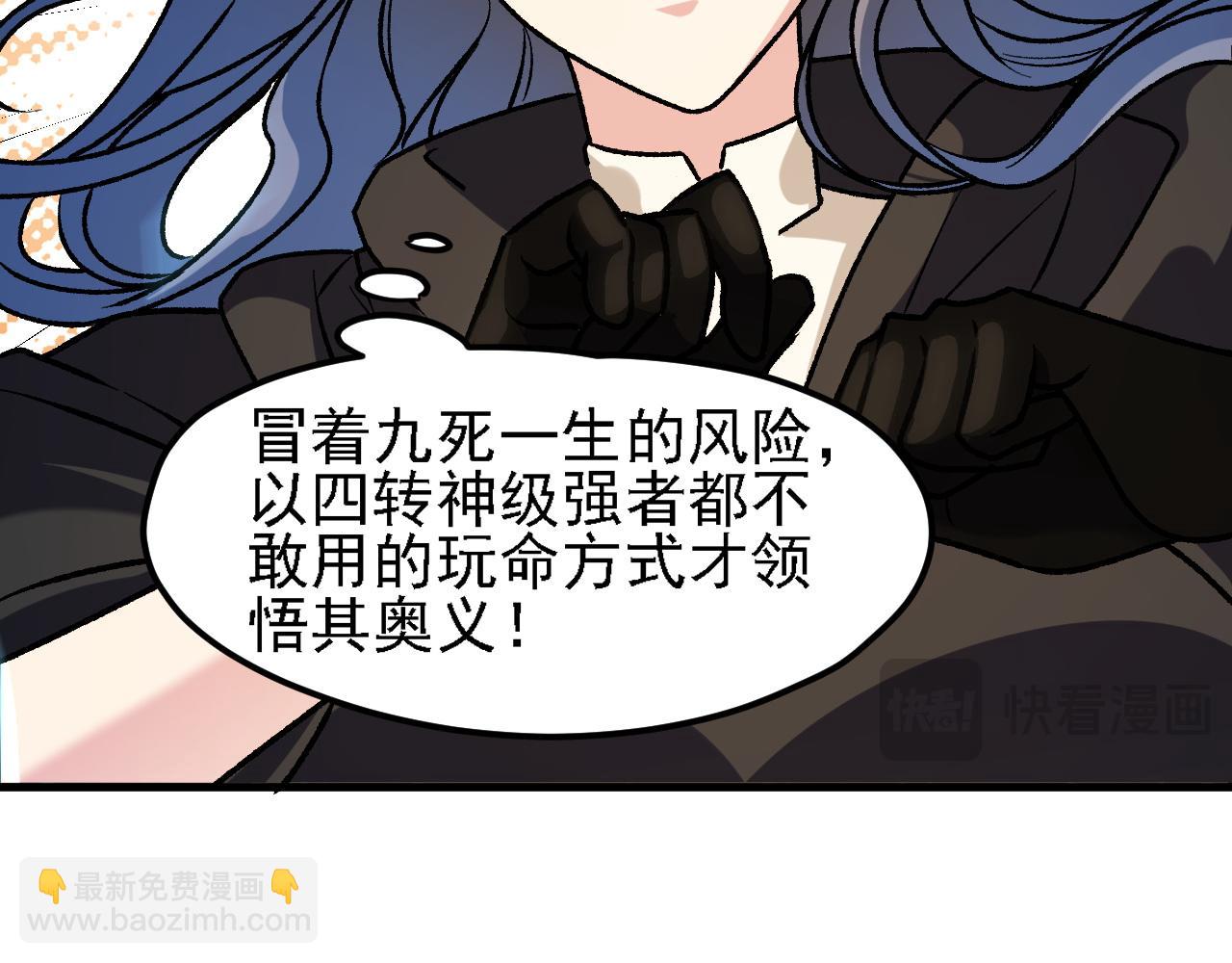 全民轉職：無職的我終結了神明！ - 第127話 戰爭結束，夏傾城分身的最終任務(1/3) - 2