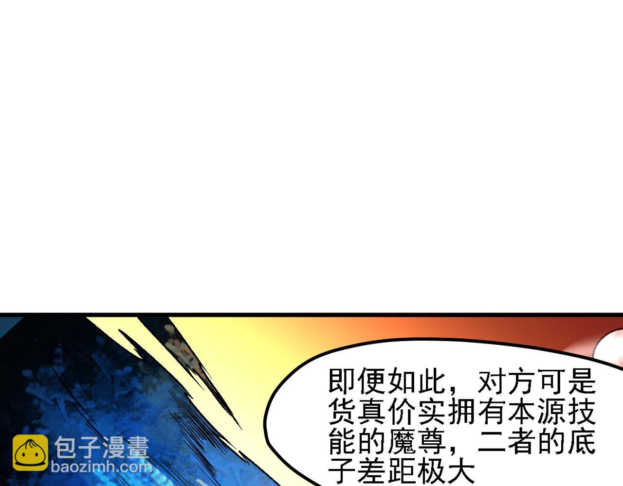 全民轉職：無職的我終結了神明！ - 第127話 戰爭結束，夏傾城分身的最終任務(1/3) - 3