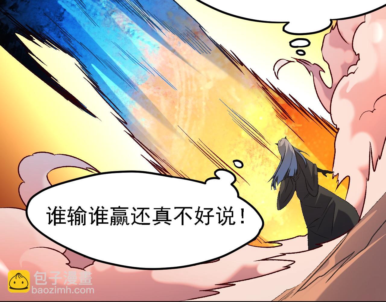 全民轉職：無職的我終結了神明！ - 第127話 戰爭結束，夏傾城分身的最終任務(1/3) - 4