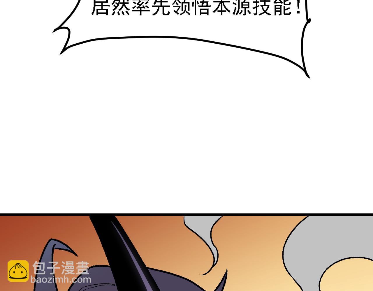 全民轉職：無職的我終結了神明！ - 第127話 戰爭結束，夏傾城分身的最終任務(1/3) - 7