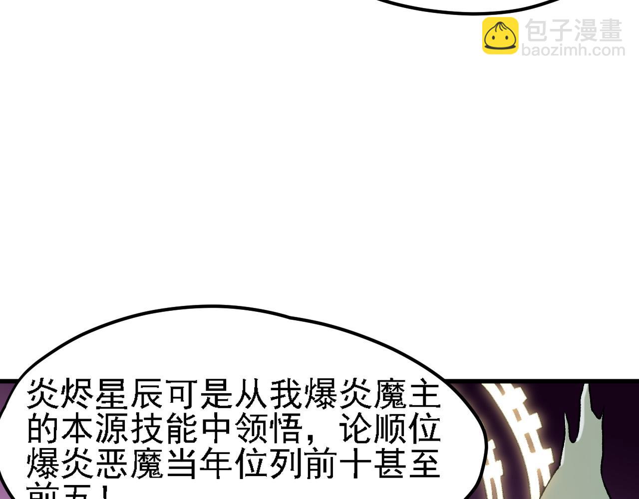 全民轉職：無職的我終結了神明！ - 第127話 戰爭結束，夏傾城分身的最終任務(1/3) - 2