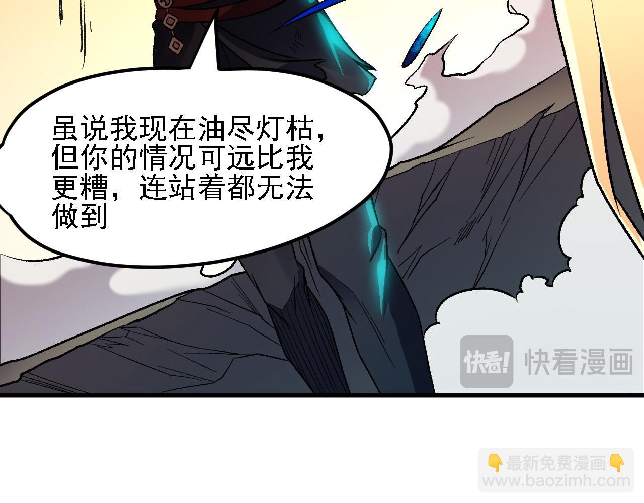 全民轉職：無職的我終結了神明！ - 第127話 戰爭結束，夏傾城分身的最終任務(1/3) - 6