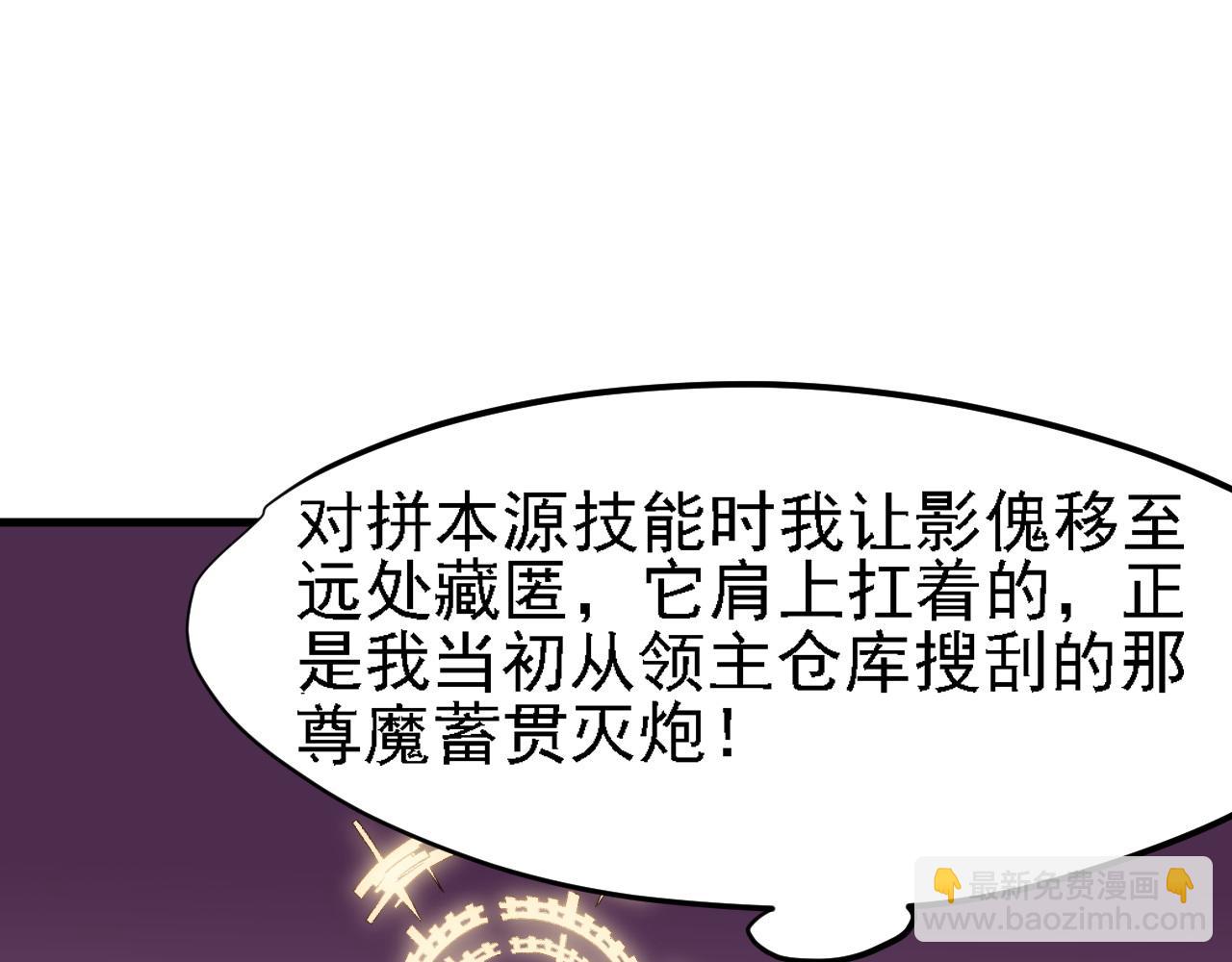全民轉職：無職的我終結了神明！ - 第127話 戰爭結束，夏傾城分身的最終任務(1/3) - 8