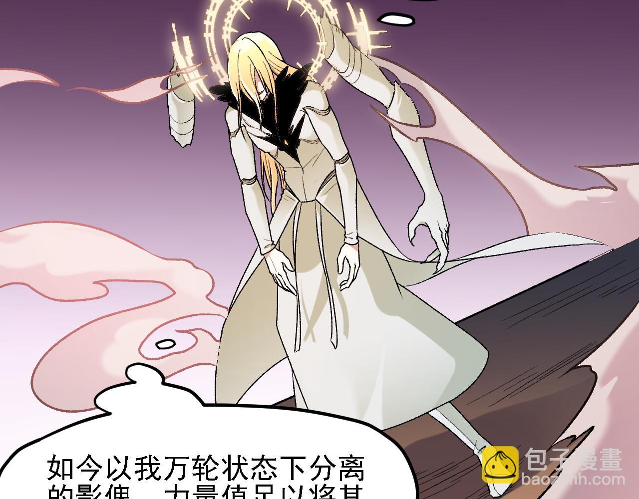 全民轉職：無職的我終結了神明！ - 第127話 戰爭結束，夏傾城分身的最終任務(1/3) - 1