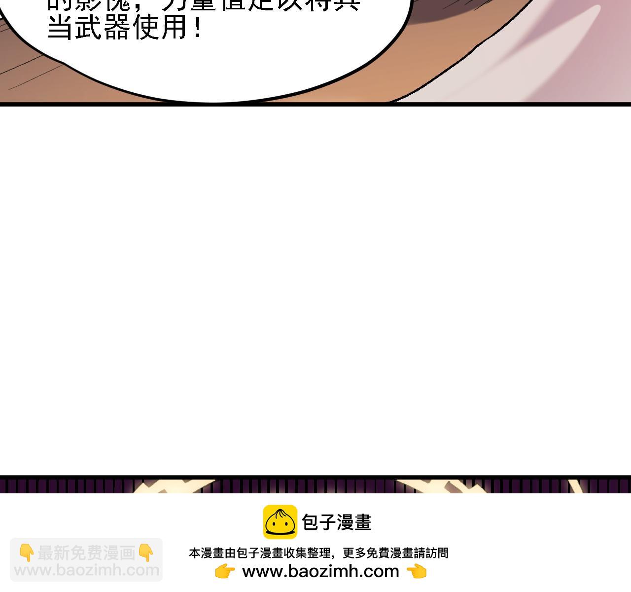 全民轉職：無職的我終結了神明！ - 第127話 戰爭結束，夏傾城分身的最終任務(1/3) - 2