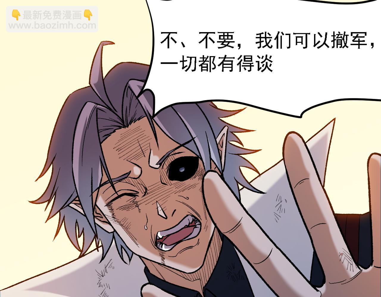 全民轉職：無職的我終結了神明！ - 第127話 戰爭結束，夏傾城分身的最終任務(2/3) - 7