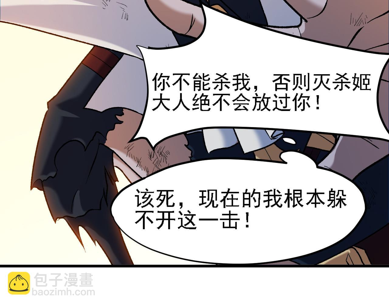 全民轉職：無職的我終結了神明！ - 第127話 戰爭結束，夏傾城分身的最終任務(2/3) - 8