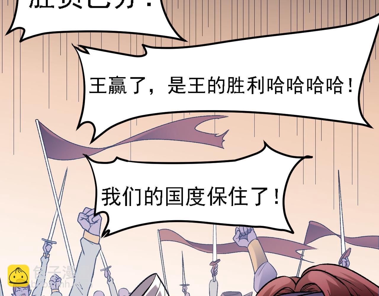 全民轉職：無職的我終結了神明！ - 第127話 戰爭結束，夏傾城分身的最終任務(2/3) - 4