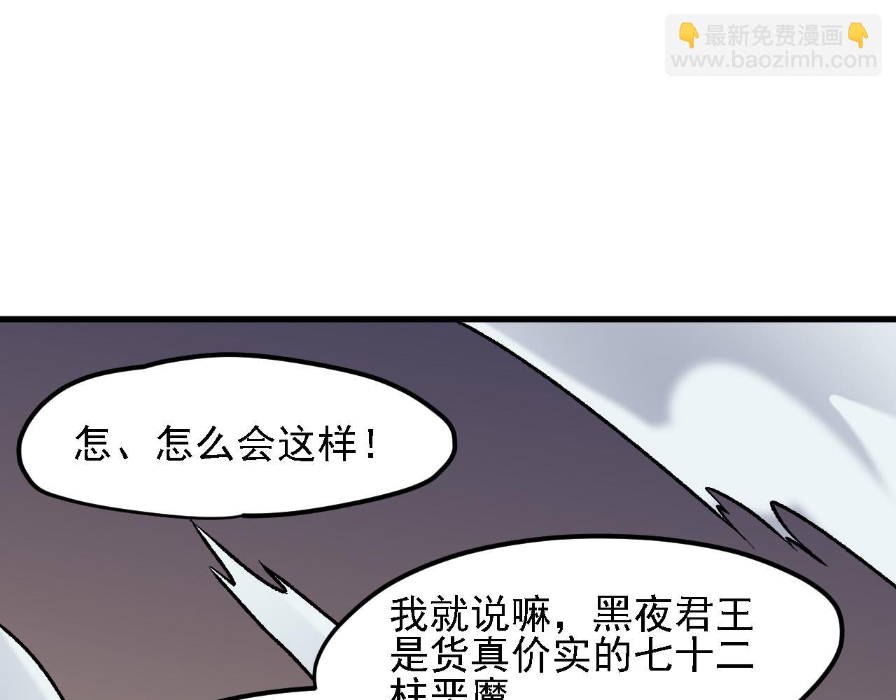 全民轉職：無職的我終結了神明！ - 第127話 戰爭結束，夏傾城分身的最終任務(2/3) - 7