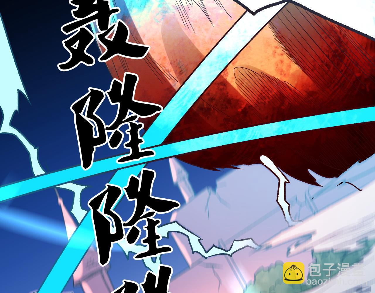 全民轉職：無職的我終結了神明！ - 第127話 戰爭結束，夏傾城分身的最終任務(1/3) - 7