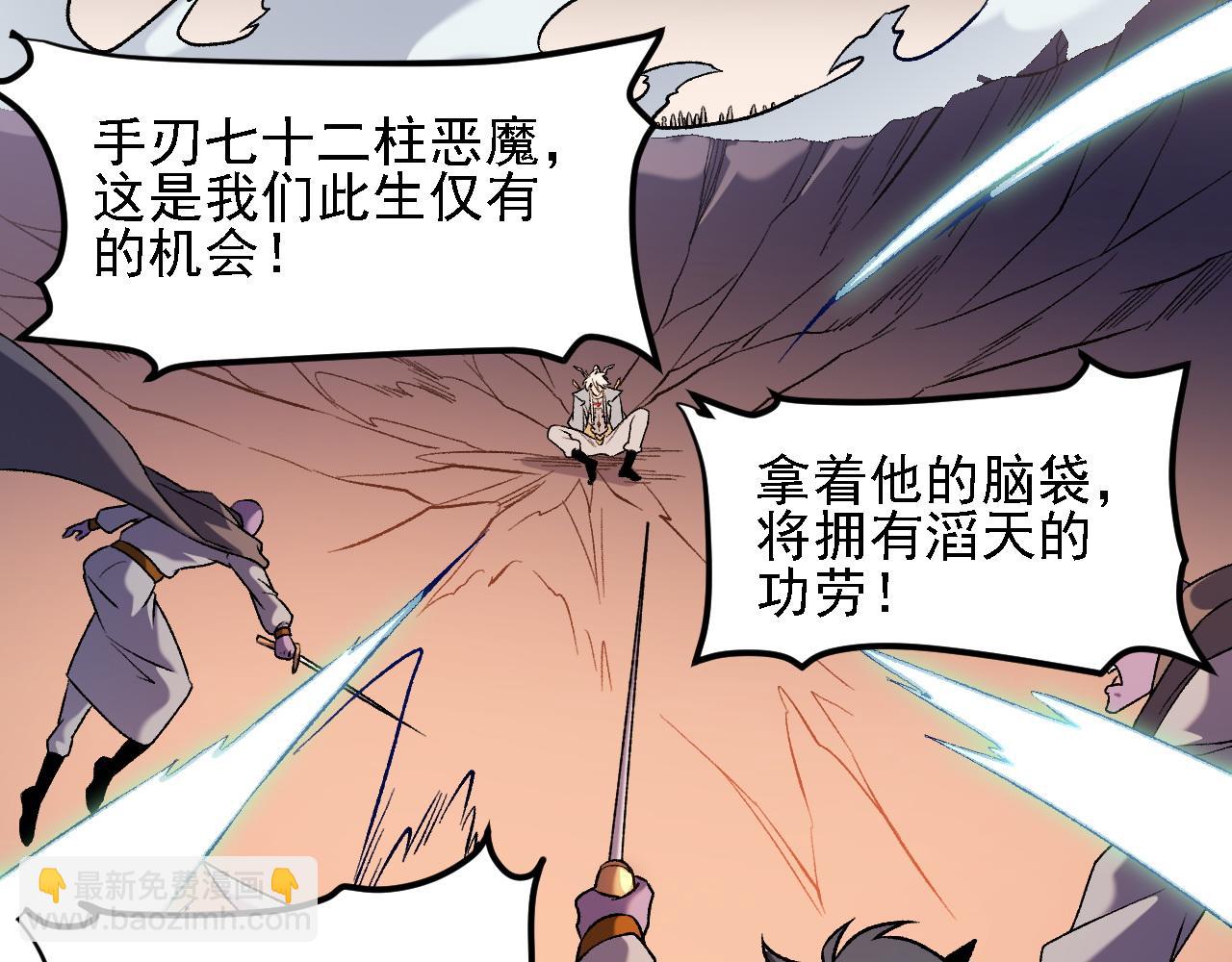 全民轉職：無職的我終結了神明！ - 第127話 戰爭結束，夏傾城分身的最終任務(2/3) - 4