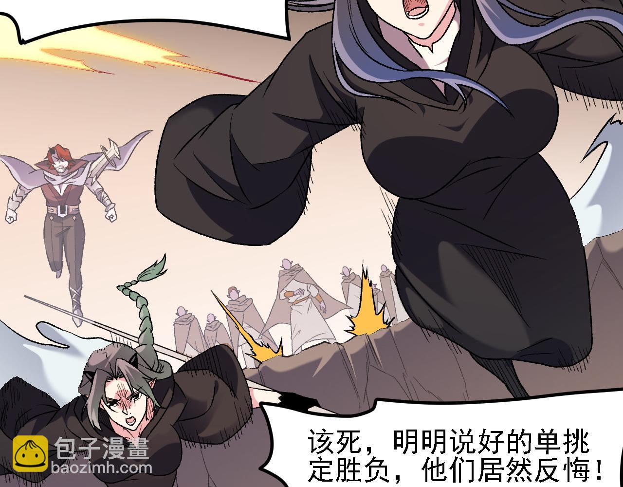 全民轉職：無職的我終結了神明！ - 第127話 戰爭結束，夏傾城分身的最終任務(2/3) - 7