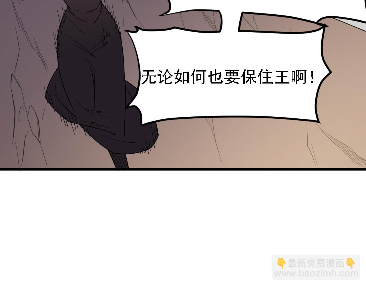 全民轉職：無職的我終結了神明！ - 第127話 戰爭結束，夏傾城分身的最終任務(2/3) - 8