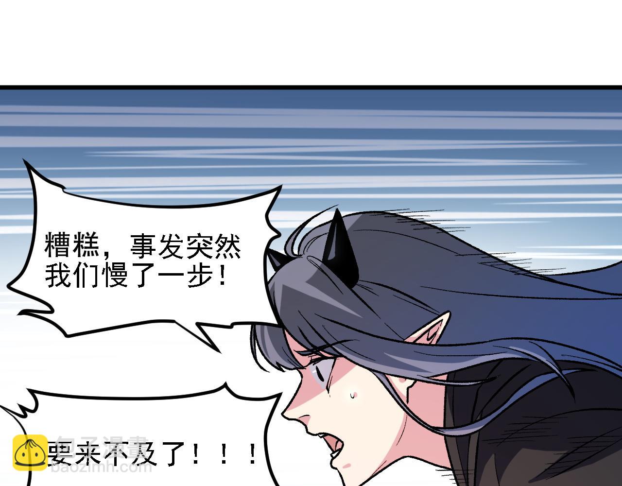 全民轉職：無職的我終結了神明！ - 第127話 戰爭結束，夏傾城分身的最終任務(2/3) - 1