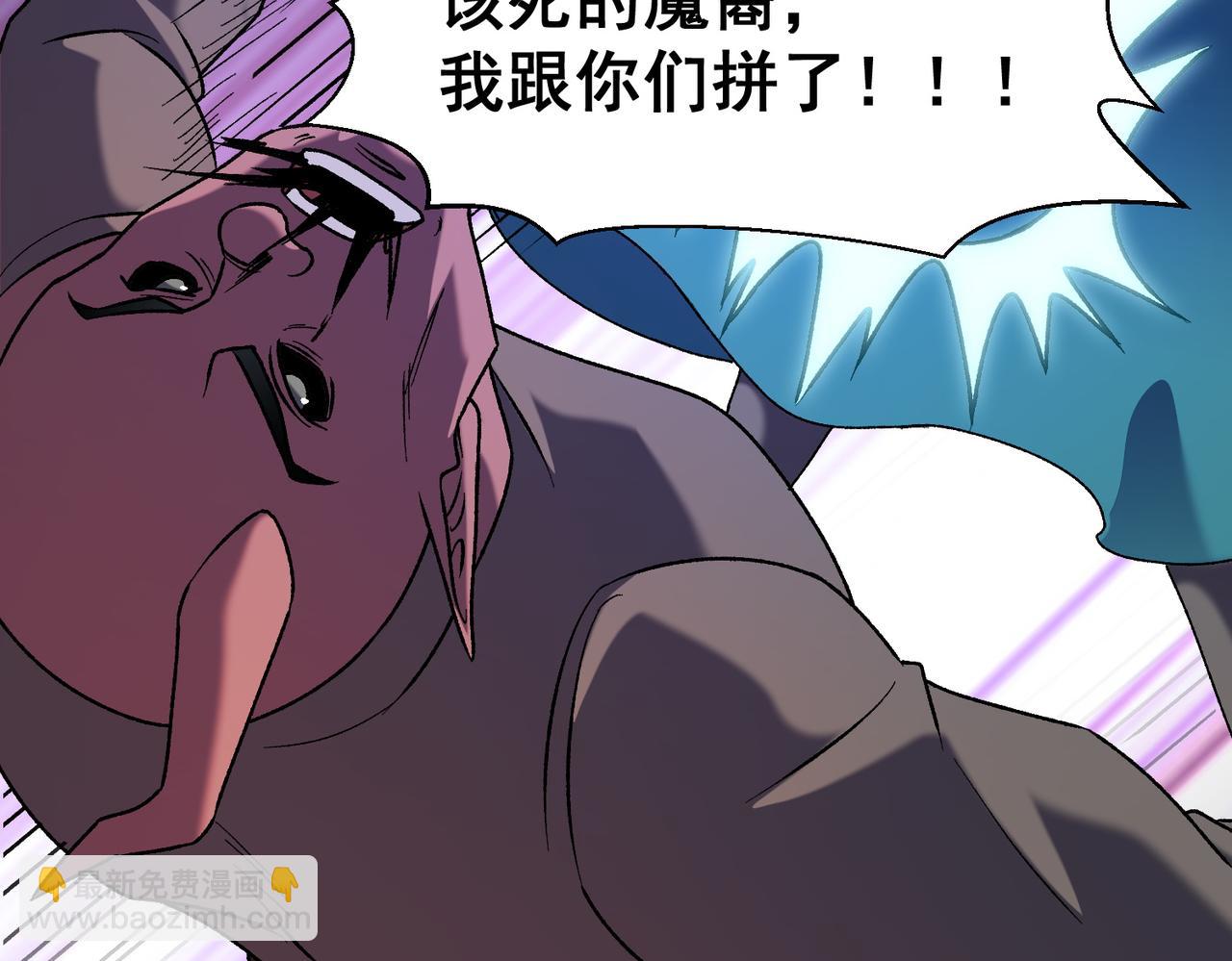 全民轉職：無職的我終結了神明！ - 第129話 異變與憤怒(1/3) - 2