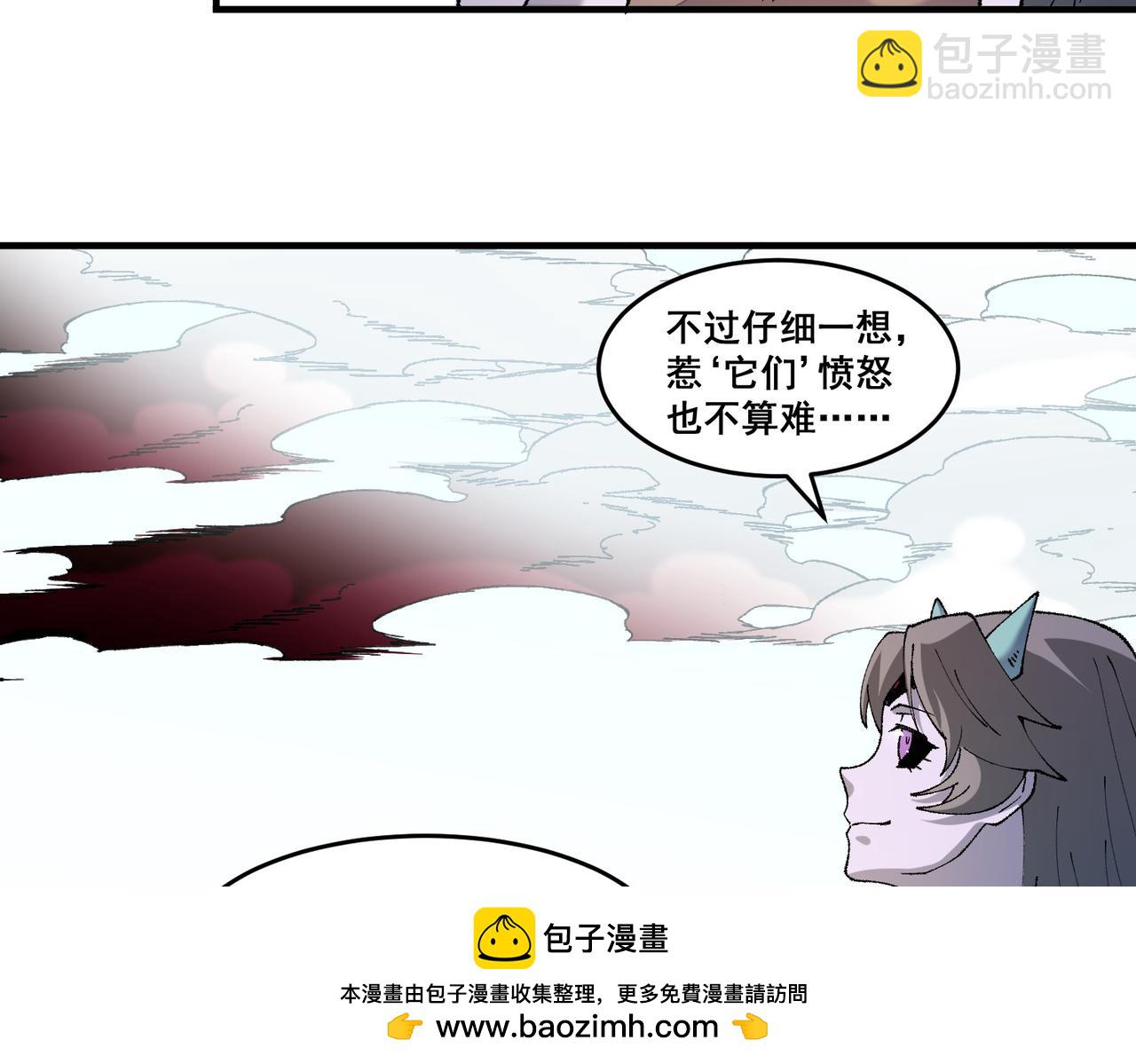 全民轉職：無職的我終結了神明！ - 第129話 異變與憤怒(2/3) - 6
