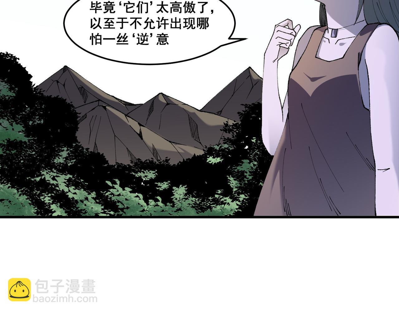 全民轉職：無職的我終結了神明！ - 第129話 異變與憤怒(3/3) - 1