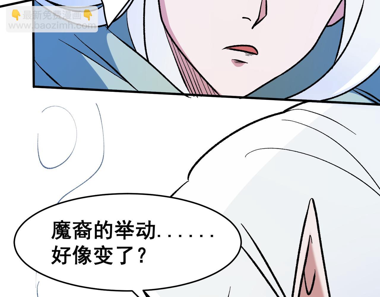 全民轉職：無職的我終結了神明！ - 第129話 異變與憤怒(1/3) - 6