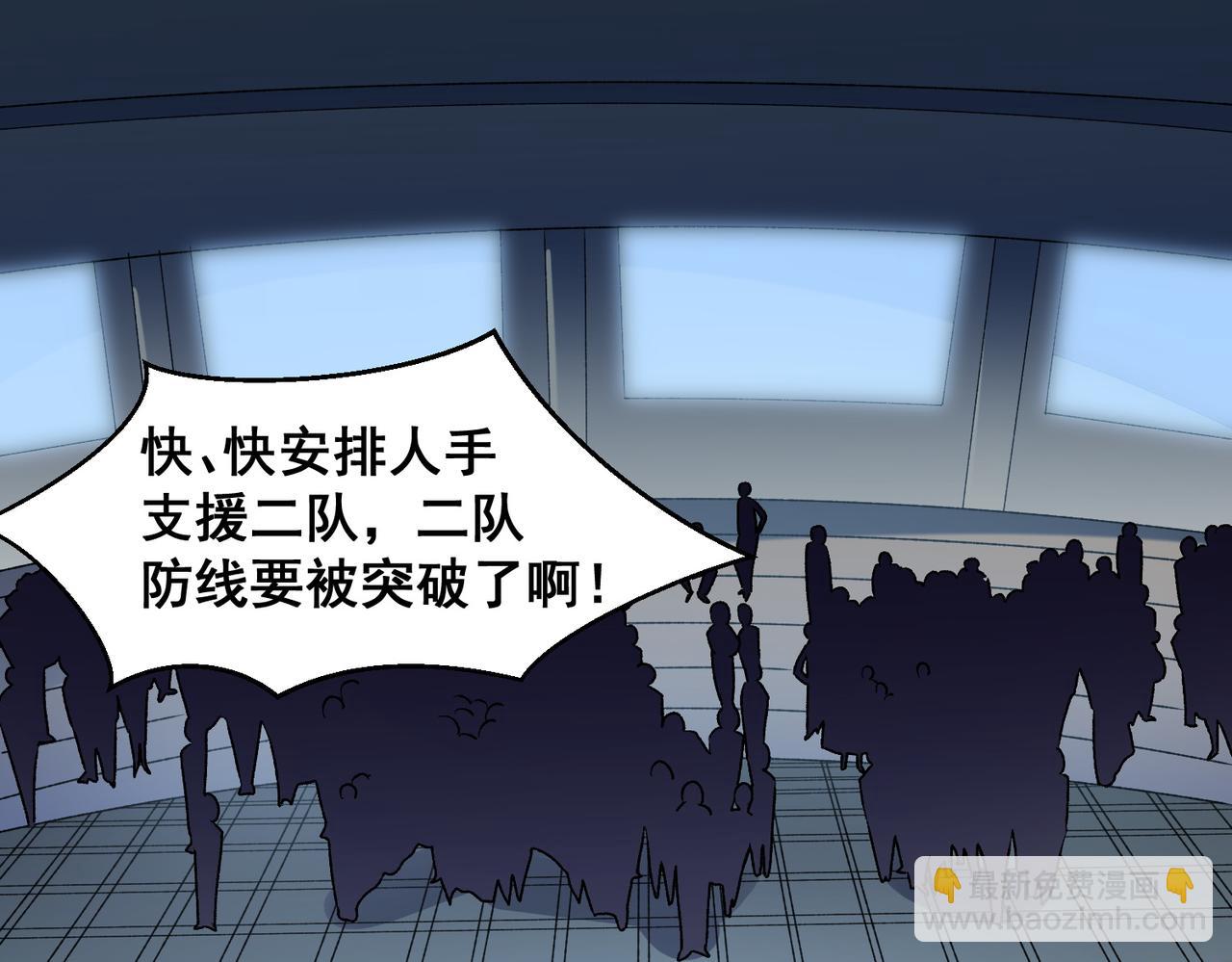 全民轉職：無職的我終結了神明！ - 第129話 異變與憤怒(1/3) - 2