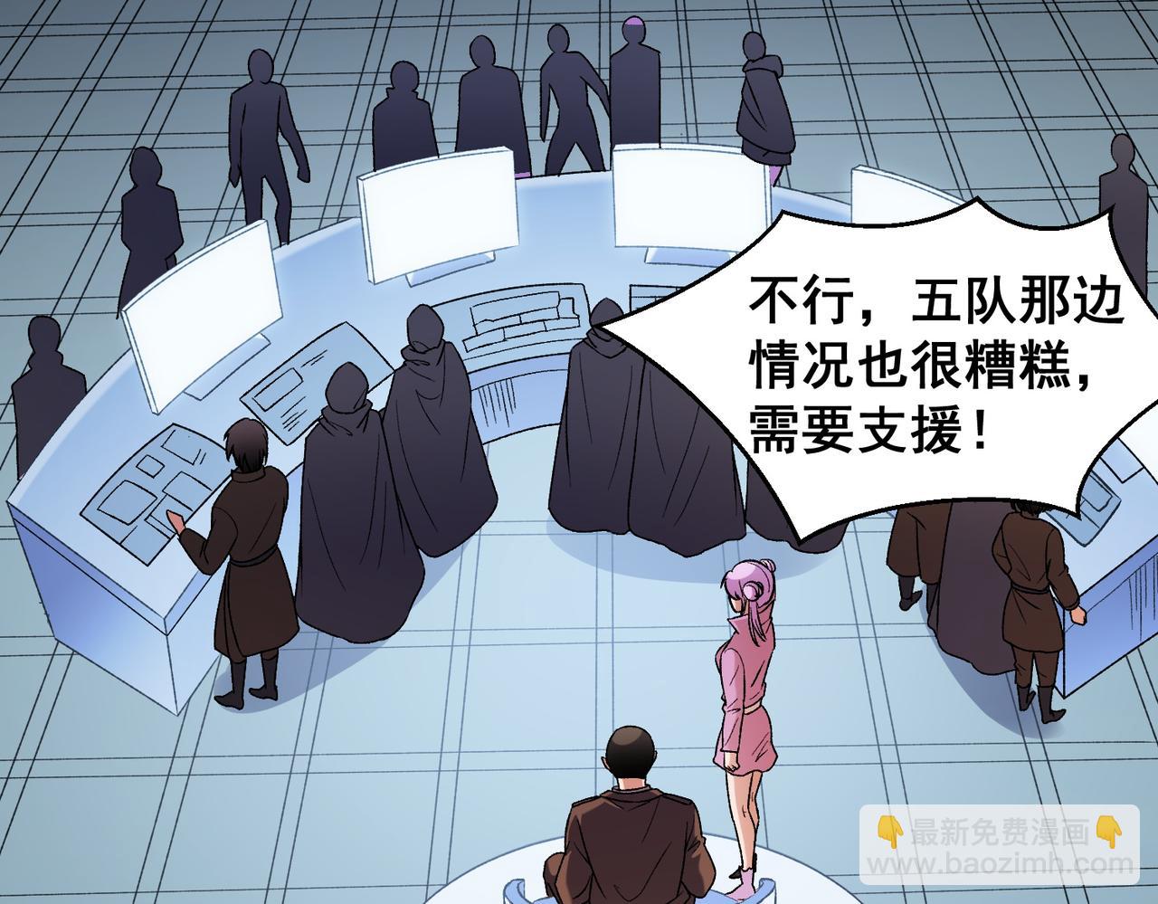 全民轉職：無職的我終結了神明！ - 第129話 異變與憤怒(1/3) - 3
