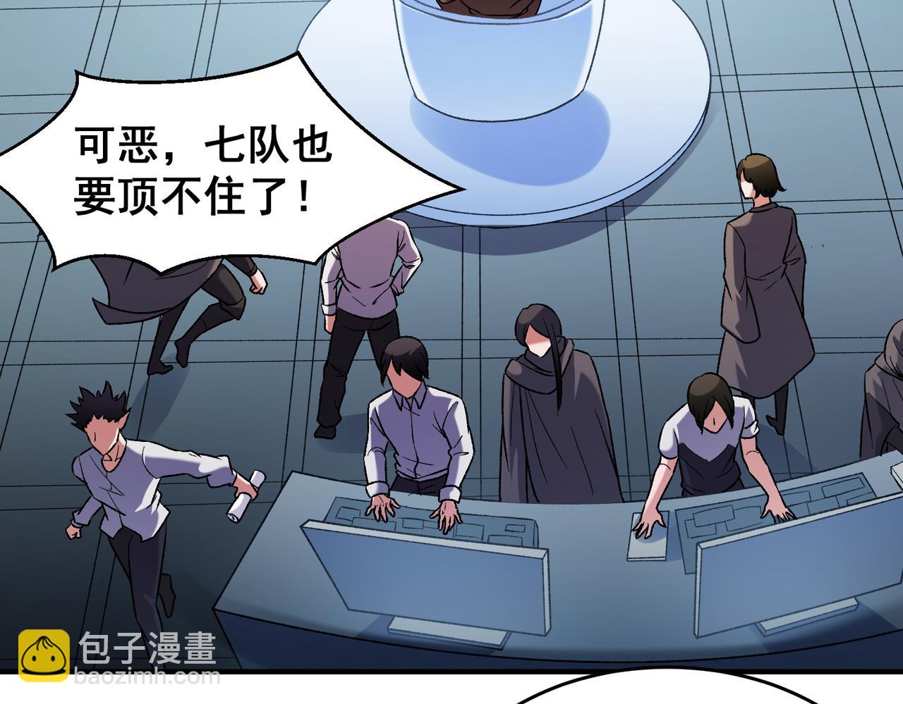 全民轉職：無職的我終結了神明！ - 第129話 異變與憤怒(1/3) - 4