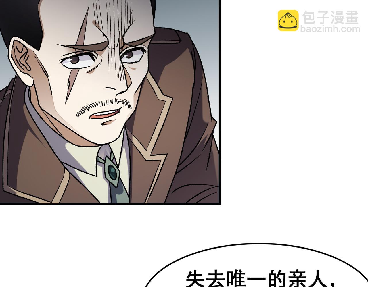 全民轉職：無職的我終結了神明！ - 第129話 異變與憤怒(1/3) - 8