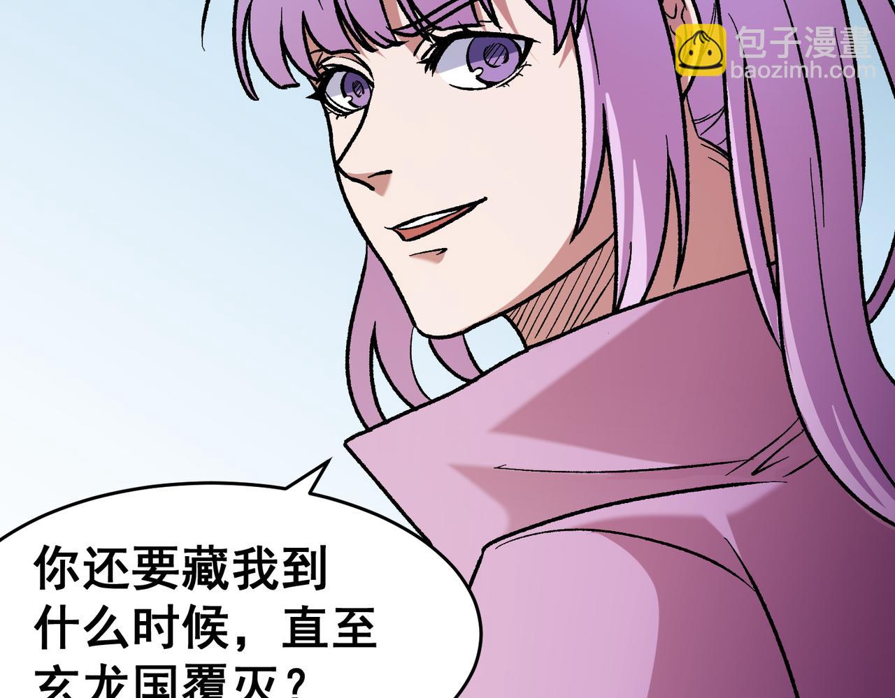 全民轉職：無職的我終結了神明！ - 第129話 異變與憤怒(1/3) - 2