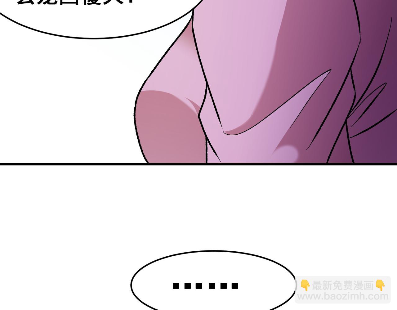 全民轉職：無職的我終結了神明！ - 第129話 異變與憤怒(1/3) - 3
