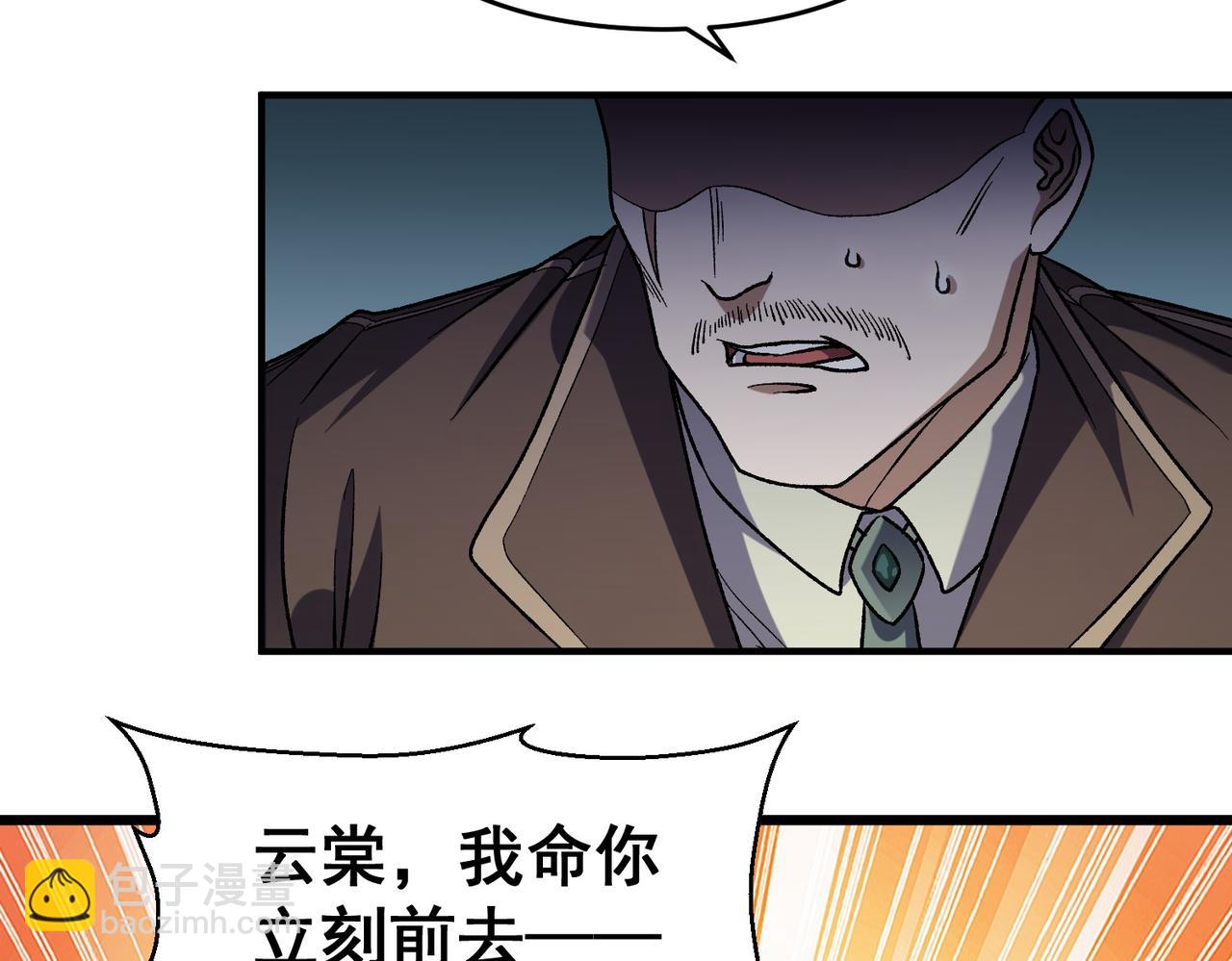 全民轉職：無職的我終結了神明！ - 第129話 異變與憤怒(1/3) - 4