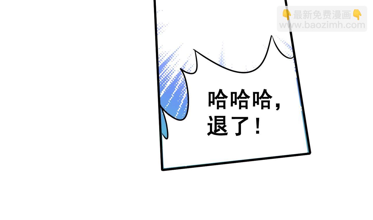 全民轉職：無職的我終結了神明！ - 第129話 異變與憤怒(1/3) - 7